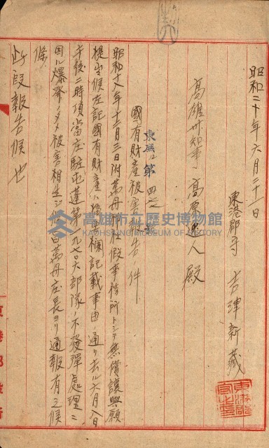 州費國庫所屬建物戰時災害被害關係書類綴
（地理系）藏品圖，第45張