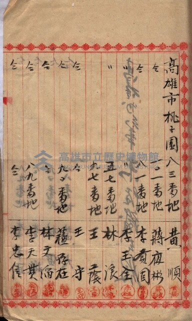 海軍用地家屋移轉關係書類藏品圖，第45張