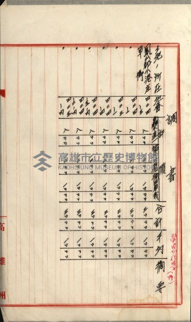 州有地賣拂綴－一般會計所屬
（重工業用地十二之六）藏品圖，第45張