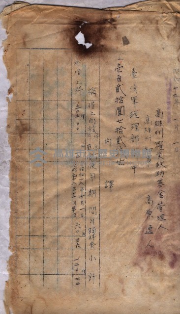 高雄市苓雅寮、過田子陸軍用地貸付藏品圖，第46張