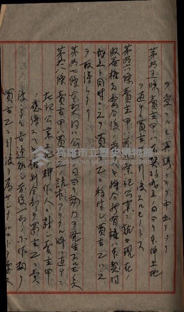 祭祀公業朱大經－買收登記關係書類
（買收關係－卅八之十九）藏品圖，第45張