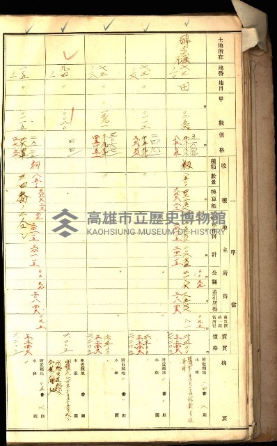 鳳山郡（官有地價格一筆限調書）藏品圖，第45張