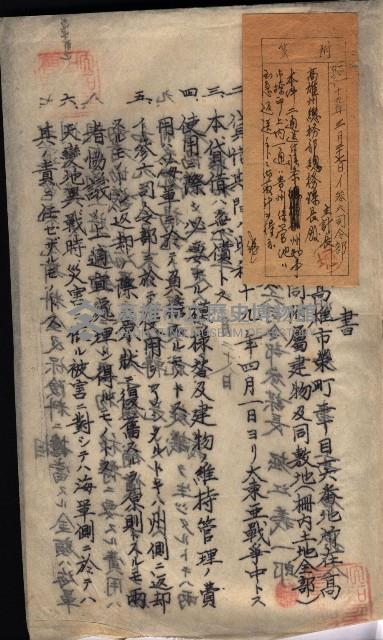 高雄商工獎勵館關係綴
（其之他－十三之五）藏品圖，第45張