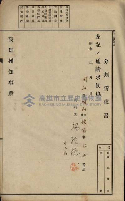 海軍岡山擴張買收綴藏品圖，第45張
