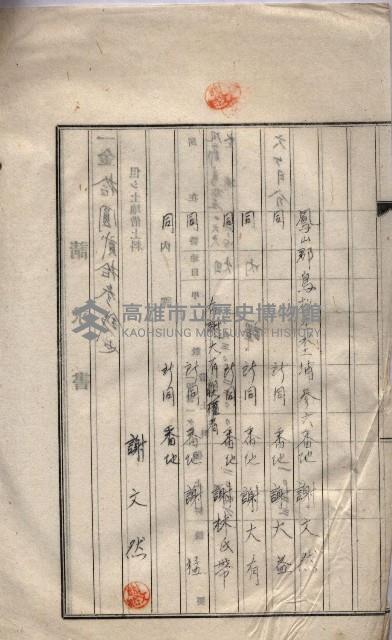 馬臨營第九八號工事－借地藏品圖，第45張