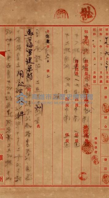 十六號、十七號、十八號用地買收藏品圖，第45張