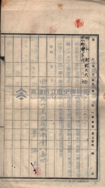 馬臨營第八一號藏品圖，第45張