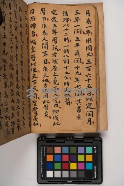 皮影戲劇本-《征交趾第三本》藏品圖，第44張