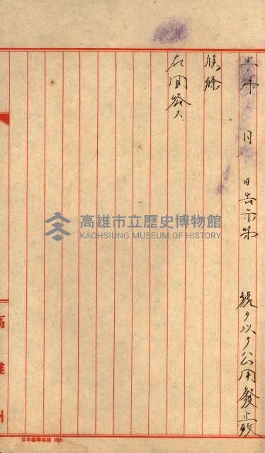 公用、公共用財產用途廢止書類藏品圖，第45張