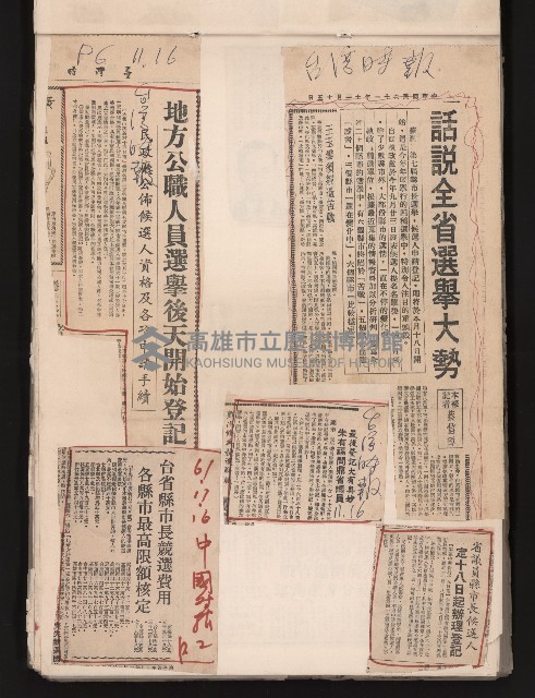 第七屆高雄市長選舉剪報集藏品圖，第44張