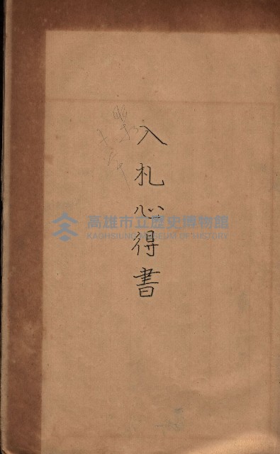 州所屬建物賣拂綴藏品圖，第45張