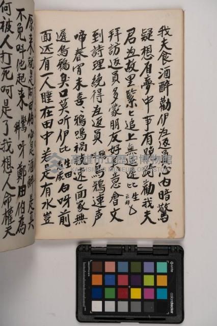 皮影戲劇本-《高良德全本》藏品圖，第44張