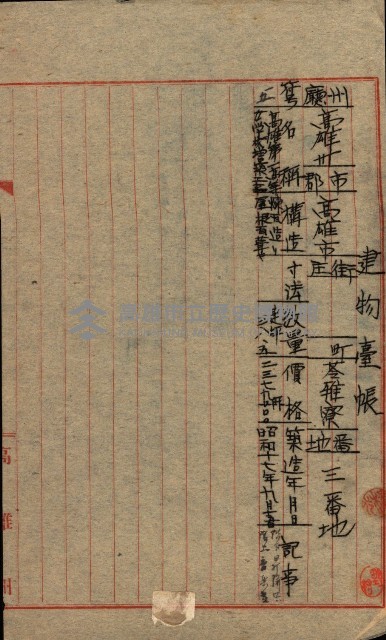 州有建物保管引繼藏品圖，第45張