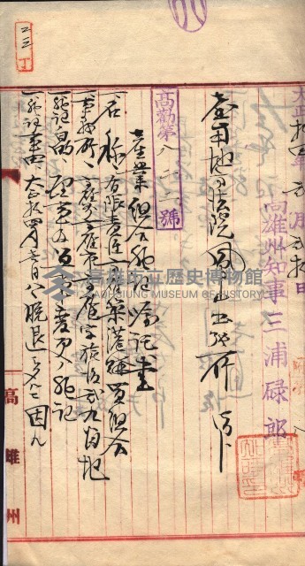 產業組合登記囑託書類綴入帳 
（申產第拾四號）藏品圖，第45張