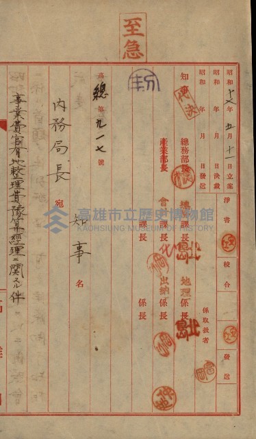 官有地整理費豫算關係書類
（地理系）藏品圖，第45張
