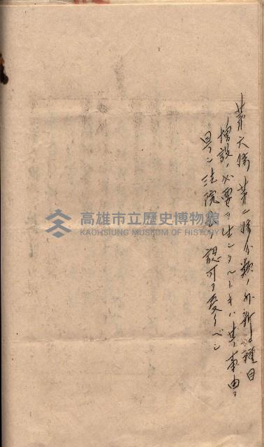 會計令達綴（會令第貳號）藏品圖，第44張