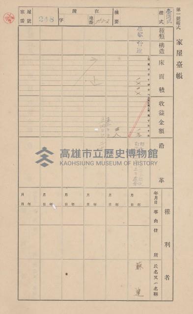 鳳山郡大樹庄溪埔家屋臺帳（二冊之內第二號）藏品圖，第45張