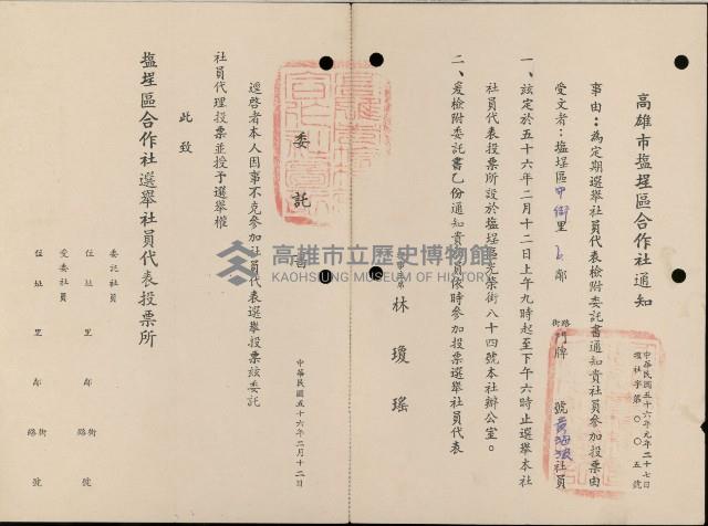 登錄號:KH2003.003.0347藏品圖，第1張