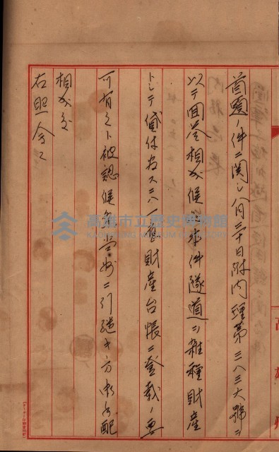 會計檢察關係藏品圖，第344張