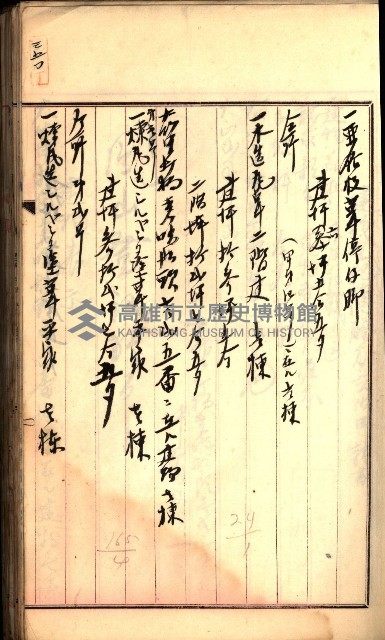 建物登記申請書、囑託書、通知書
附屬書類綴込帳（建申第壱號）藏品圖，第345張