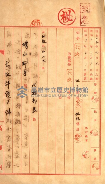 陸軍用地關係綴（評價關係）藏品圖，第360張