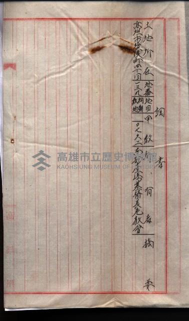  參考綴（土地區劃整理事業調）藏品圖，第295張