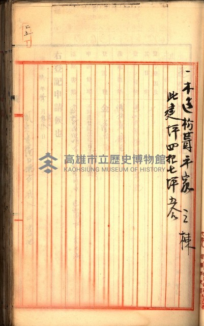 建物登記申請書、囑託書、通知書
附屬書類綴込帳（建申第壱號）藏品圖，第295張