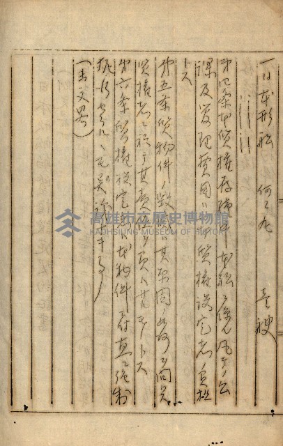 公証書式參考書（甲、乙追加）藏品圖，第295張