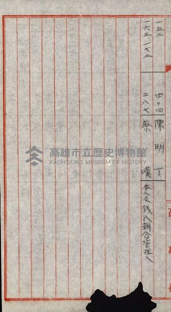 海軍用地水道敷地買收綴藏品圖，第298張