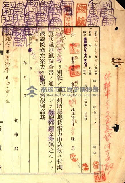 州有地貸付綴（高雄市）藏品圖，第300張