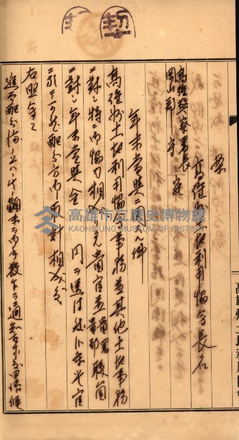 金錢關係書類綴－土地利用協會（雜出）藏品圖，第299張
