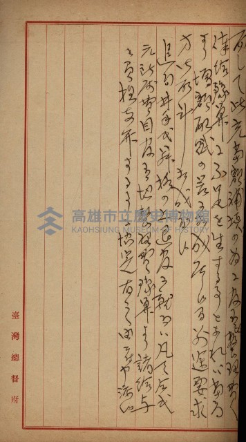 官有地整理費豫算關係書類
（地理系）藏品圖，第300張