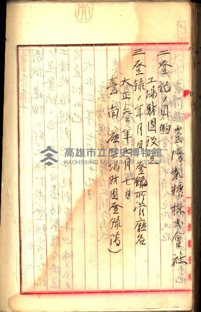 建物登記申請書、囑託書、通知書
附屬書類綴込帳（建申第壱號）藏品圖，第495張