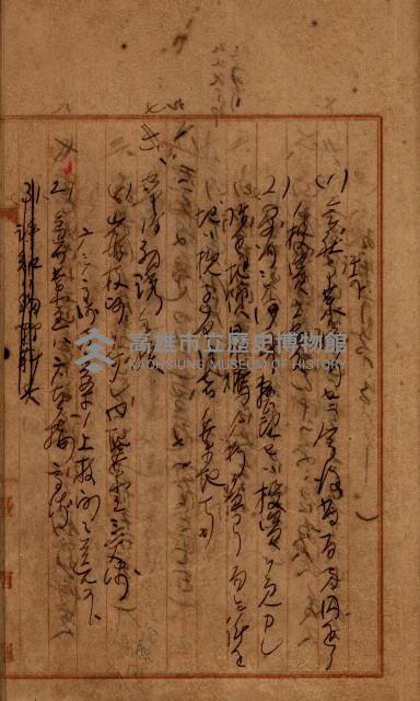 州財產－罹災救助買收
（罹災救助－二十之四）藏品圖，第494張