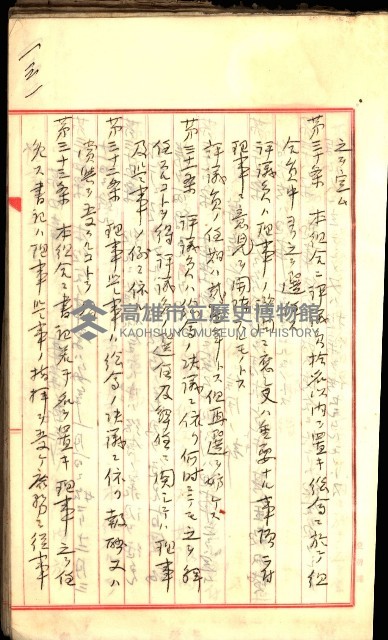 產業組合登記囑託書類綴入帳
（申產第拾號）藏品圖，第195張