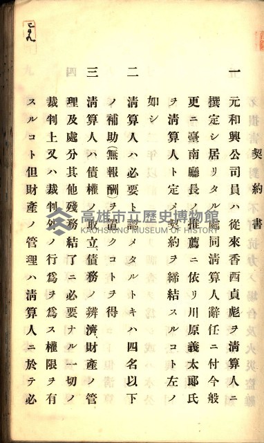 建物登記申請書、囑託書、通知書
附屬書類綴込帳（建申第壱號）藏品圖，第195張