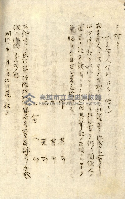 公証書式參考書（甲、乙追加）藏品圖，第195張