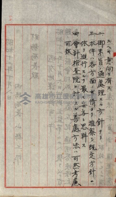 草衙重工業用地藏品圖，第194張