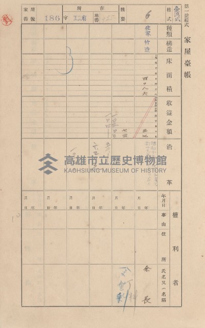 鳳山郡林園庄王公廟家屋臺帳（三冊之內第一號）藏品圖，第195張