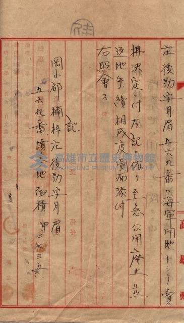 海軍關係賣拂綴藏品圖，第195張