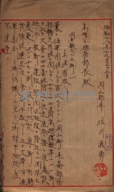 馬臨營第七二號ノ內第一三○號藏品圖，第195張