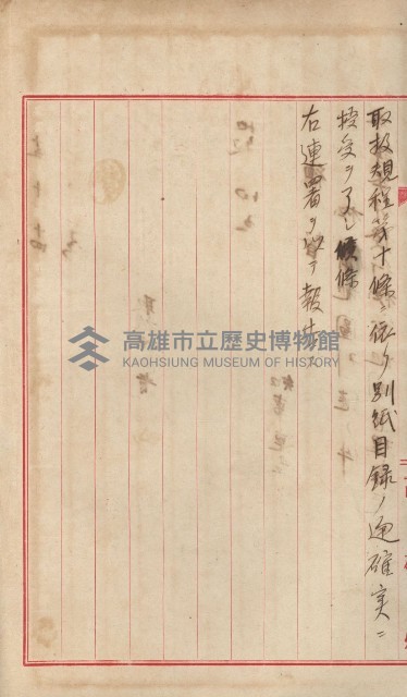 祕密地圖ニ關スル書類（高雄州）藏品圖，第196張