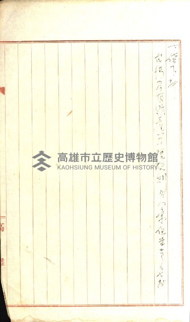 壽山公園貸下書類（指令第二一八號許可）藏品圖，第196張