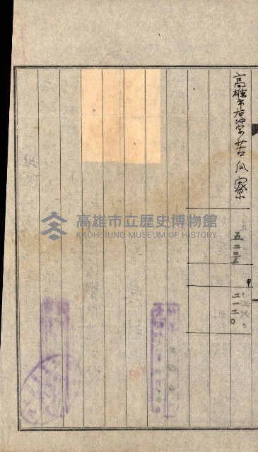 土地地圖謄本請求書（高雄州）藏品圖，第195張