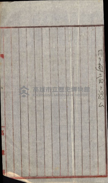 豫約開墾（荒井泰治、荒井泰男）藏品圖，第198張