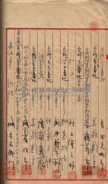 產業組合登記囑託書類綴入帳 
（申產第拾壱號）藏品圖，第195張