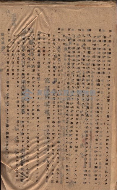 國有財產貸付許可綴（高雄州岡山郡）藏品圖，第195張