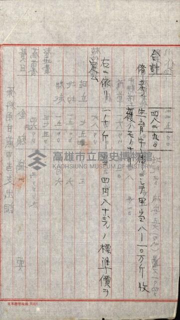 海軍用地水道敷地買收綴藏品圖，第197張