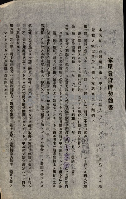 州有建物綴
（昭和十一年度）藏品圖，第96張