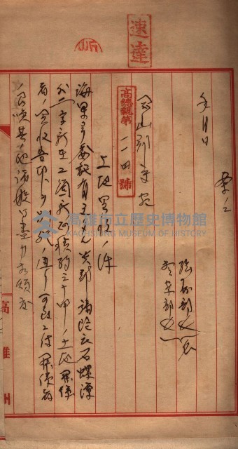 馬臨營第一六八號－昭和十六年七月藏品圖，第95張